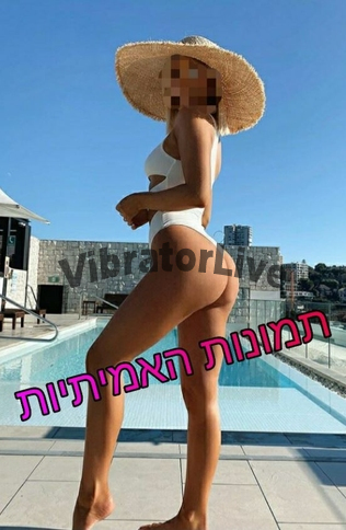 מדהים, זונה, תענוג